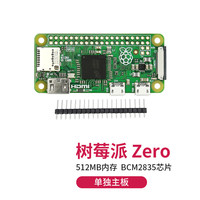 Raspberry Pi 树莓派 zero开发板2W主板zero套件编程学习Raspberry Pi zero WH/2WH