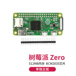 Raspberry Pi 树莓派 zero开发板2W主板zero套件编程学习Raspberry Pi zero WH/2WH