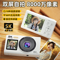 移动端、京东百亿补贴：伴兮 高清数码照相机学生入门替代ccd相机拍照旅游专用拍摄专业摄影录像自拍学生党可上传手机WiFi微单