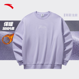 安踏加绒卫衣男套头衫2025冬季加厚保暖男士休闲宽松运动上衣 【胸口logo，加绒保暖】薄雾浅紫-7 160/XS