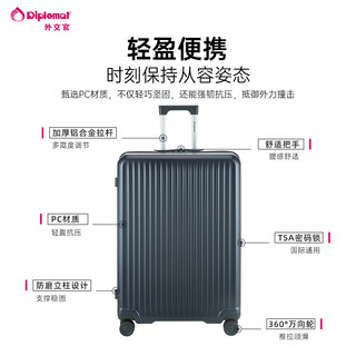 diplomat/外交官行李箱大容量拉杆箱结实耐用男生密码箱2025 黑蓝色 20英寸【适合1-5天短途出行，加购物车-优先】