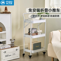 美之高 可折叠小推车 厨房落地置物架 零食收纳储物架 白色升级款