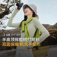 蕉下（beneunder）摇粒绒打底衫半高领女士秋冬绒感宽松柔软长袖T恤 冷茶灰 S