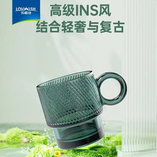 乐唯诗墨绿原色玻璃杯家用大容量喝水杯子女生高颜值带把手叠叠杯饮料杯 乐雅叠叠杯【晶格墨绿】 300ml 2只