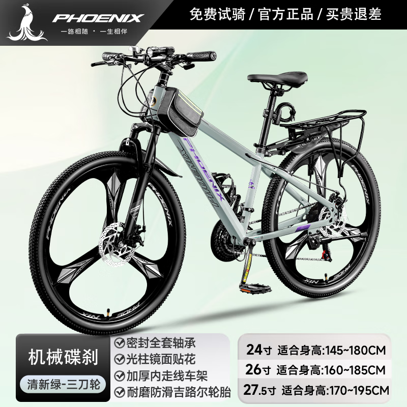 钢架三刀丨清新绿
