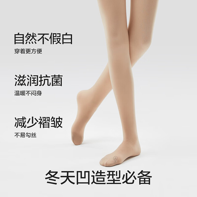 移动端、京东百亿补贴：Bananain 蕉内 热皮5系 抗菌不易勾丝打底裤