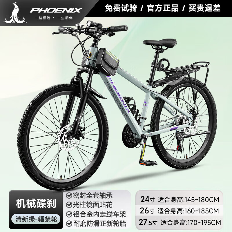 铝架辐条丨清新绿