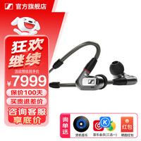 森海塞尔 IE系列 IE900高保真旗舰HiFi音乐耳机