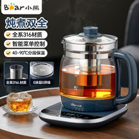 小熊养生壶电热水壶家用烧水壶恒温壶炖煮一体煮茶花茶壶2025