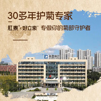 好立索肛泰联名湿厕纸80抽私处湿巾洁厕纸可冲马桶湿厕巾便携家庭装 纯水湿厕纸 80抽*2包