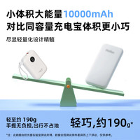  T-BEAST V03 22.5快充 充电宝  白色1W毫安 10000mAh