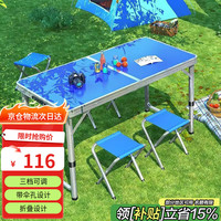 顺优 桌子夜市地推摆摊桌户外露营便携桌地摊专用折叠单桌+伞孔SY-1404