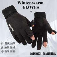 卫墨墨 手套男女冬季加绒加厚保暖防寒骑行翻盖触屏露指漏麂皮绒 1双