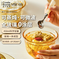 Corelle Brands康宁玻璃炖盅一人一盅家用炖煮汤粥锅隔水小炖盅瓦罐带盖蒸蛋碗 晶钻玻璃炖盅450ml【两件装】
