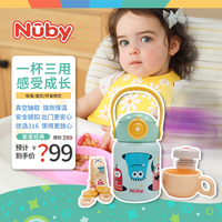 Nuby 儿童保温杯宝宝吸管杯女生婴幼儿上学水杯一杯三用