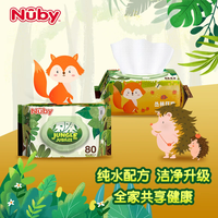 Nuby 丛林狂欢家庭装湿巾宝宝手口专用80抽珍珠纹加厚升级款