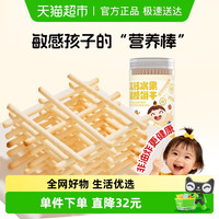 88VIP：婴享 GENIETEN 果蔬钙铁锌薯棒儿童零食婴幼儿宝宝辅食磨牙饼干罐120g/罐