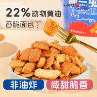 今日必买：周三的情书 香脆面包丁 103g 烧烤味桶装