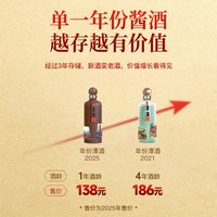 潭酒 年份潭酒2025真年份酱香型白酒单一年份大曲坤沙纯粮酒收藏 53度 500mL 2瓶
