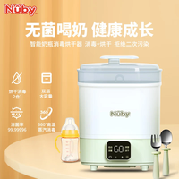 Nuby 婴儿消毒锅奶瓶奶嘴牙胶餐具烘干消毒器多功能蒸煮辅食