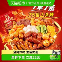 百草味 7荤7素辣卤零食组合 75包 540g 礼品装
