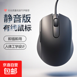 京喜 有线鼠标适用多系统办公游戏笔记本惠普联系华为USB台式电脑商务网吧鼠标 M22鼠标