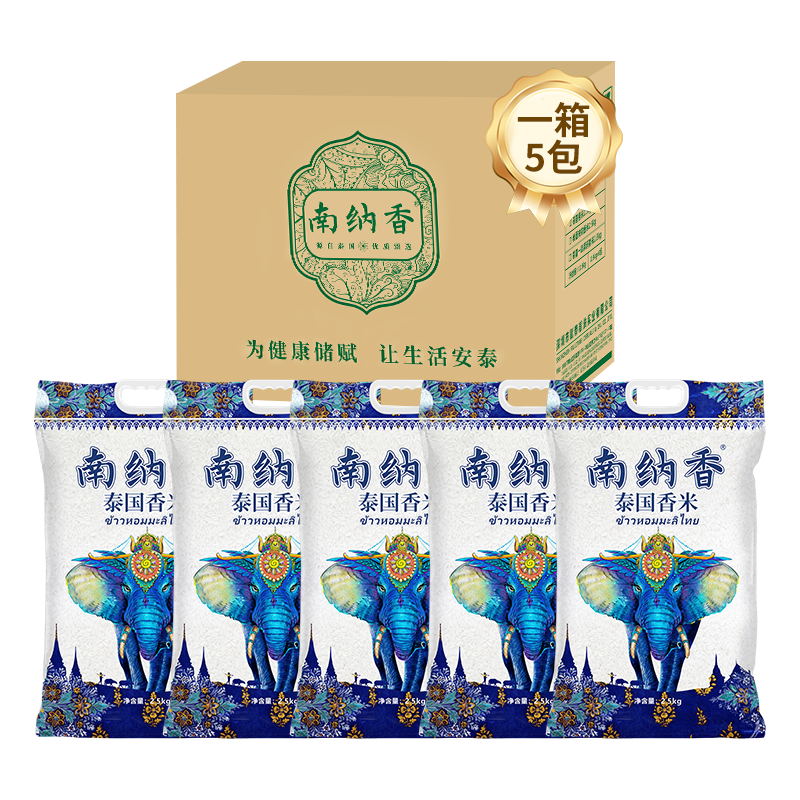  NANNA/南纳香  泰国香米  泰国香米2.5kg*5 箱装 12.5kg