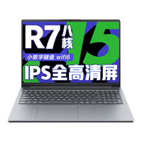 联想 笔记本电脑 2025AI元启超能本补贴20%GT锐龙版 高性能扬天V轻薄办公学生游戏手提本
