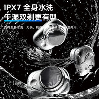 创维 元石系列 迷你便携 电动剃须刀 七夕礼物