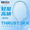 VICTOR 威克多 TK-280 羽毛球拍 全碳素纤维 强力进攻单拍