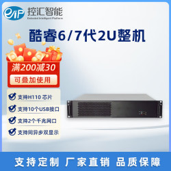 eip 控汇eip IPC-2025工控机兼研华6代2U上架式工业电脑服务器主机支持全年运行 I7-6700 4G/1THDD