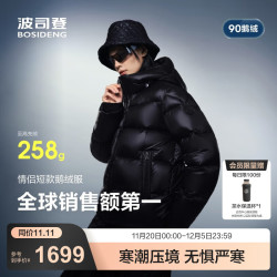 波司登 新款泡芙羽绒服短款男女同款情侣90鹅绒连帽保暖外套 幻夜黑-自然光