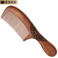 紫韵梳香 密齿款大号长版老桃木梳子女士男士通用母亲节礼物送妈妈M-15