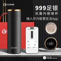 范洛 智能纯银保温杯 999银 500ml 银色