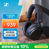 森海塞尔 ACAEBT无线耳机 蓝牙头戴主动降噪无线蓝牙 黑色