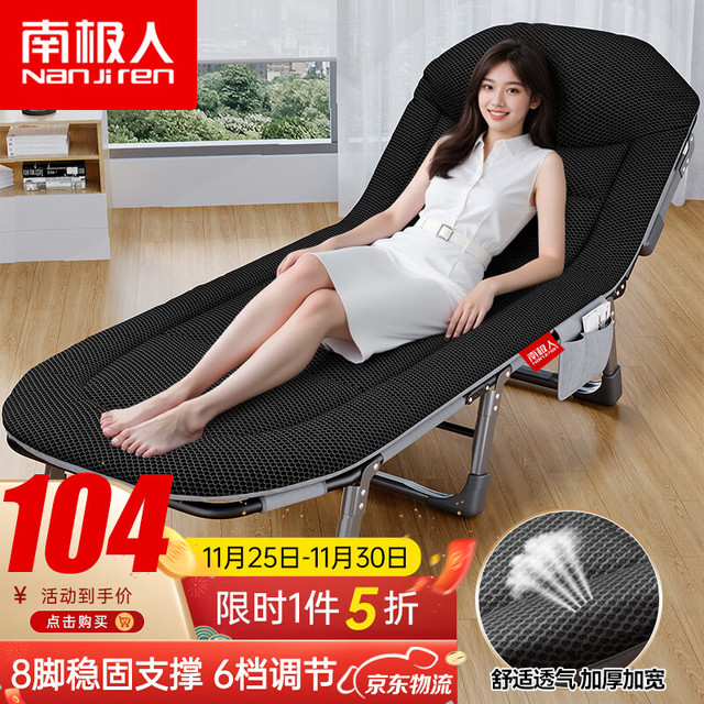 南极人 折叠床 单人午休躺椅 办公室午睡床