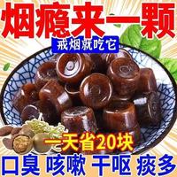 花色堂 戒烟糖戒烟男女戒烟瘾金银花胖大海罗汉果陈皮硬糖咽喉糖金嗓  戒烟糖清凉糖润喉糖