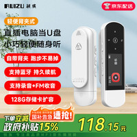 移动端、京东百亿补贴：锐族 X69 32G mp3音乐播放器[国补]mp4蓝牙学生听力复读机英语随身听mp5运动跑步录音U盘式USB口 可扩容