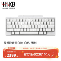 HHKB HYBRID TYPE-S日本静电容键盘蓝牙无线双模 程序员专用办公键盘
