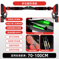 CELSIUS 燃力士 单杠引体向上器室内家用儿童成人免打孔门上墙面训练器材助力吊环 无吊环70-100cm