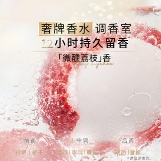  OLAY/玉兰油 持久留香 沐浴露  微醺荔枝香 350g