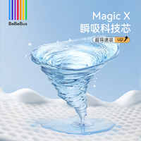 BeBeBus 装仔pro成长裤 超薄拉拉裤