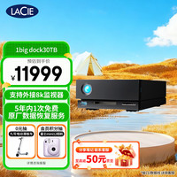 莱斯 雷孜 移动桌面硬盘 30TB 企业级 机械硬盘Type-C/USB3.1 1big Dock 3.5英寸 CMR垂直 高速专业