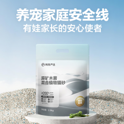 网易严选 原矿混合猫砂 木薯植物钠基矿砂 2.5kg*4袋