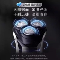  PHILIPS/飞利浦 高配机 男士剃须刀 刀头保护盖