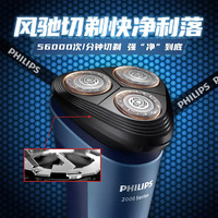  PHILIPS/飞利浦 全身水洗 电动剃须刀 收纳包  星空蓝