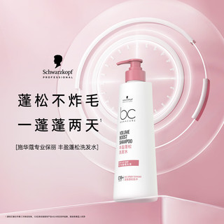 Schwarzkopf/施华蔻 控油清爽 洗发水  500g
