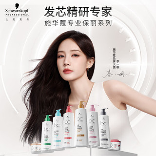  Schwarzkopf/施华蔻 控油清爽 洗发水  500g