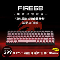 MAD CATZ 美加狮 FIRE 68 电竞磁轴键盘 有线连接 全键热插拔 68键 网页驱动 黑色标准版 黑莓侧刻 万磁轴