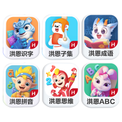 洪恩 识字 拼音 英语 ABC 思维 APP会员 双语儿童早教 识字+子集+成语+拼音+思维+ABC